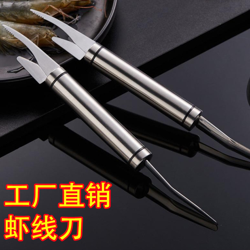Factory direct sales: Shrimp thread removal knife, multi-functional kitchen cleaning knife, shrimp intestine opening knife, fish belly cutting knife, shrimp back opening knife, sharp knife for shrimp peeling. In stock full figure