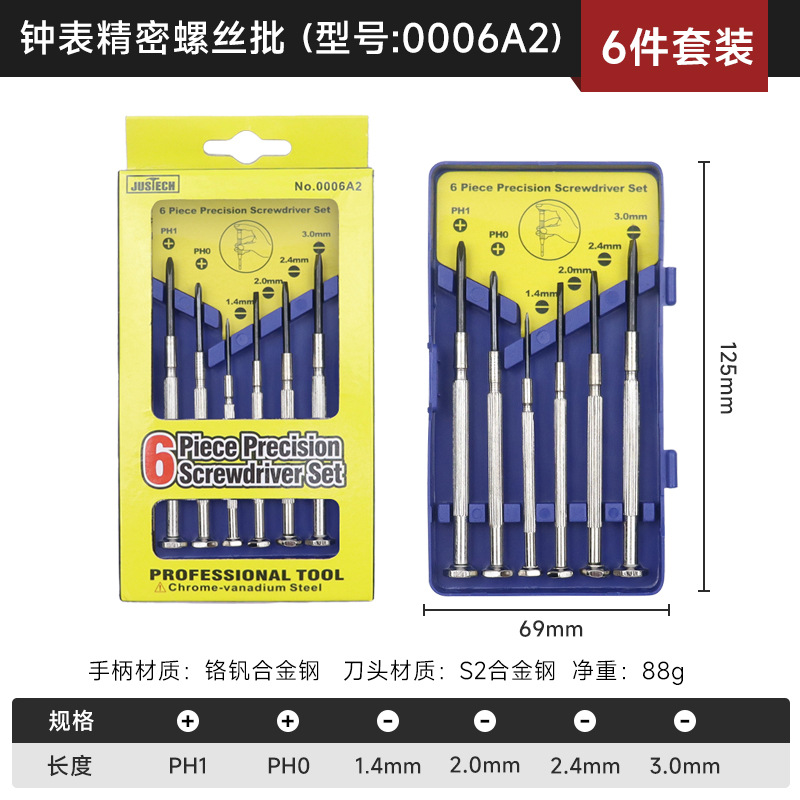 Factory direct sales of 11-piece sets of watch screwdrivers, single-head cross screwdrivers, and watch screwdriver sets for wholesale Item Picture