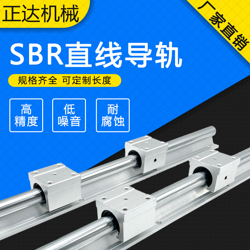 SBR linear optical axis guide rail slider SBR12 16 20 25 aluminum support track cylindrical guide rail precision slide rail full figure