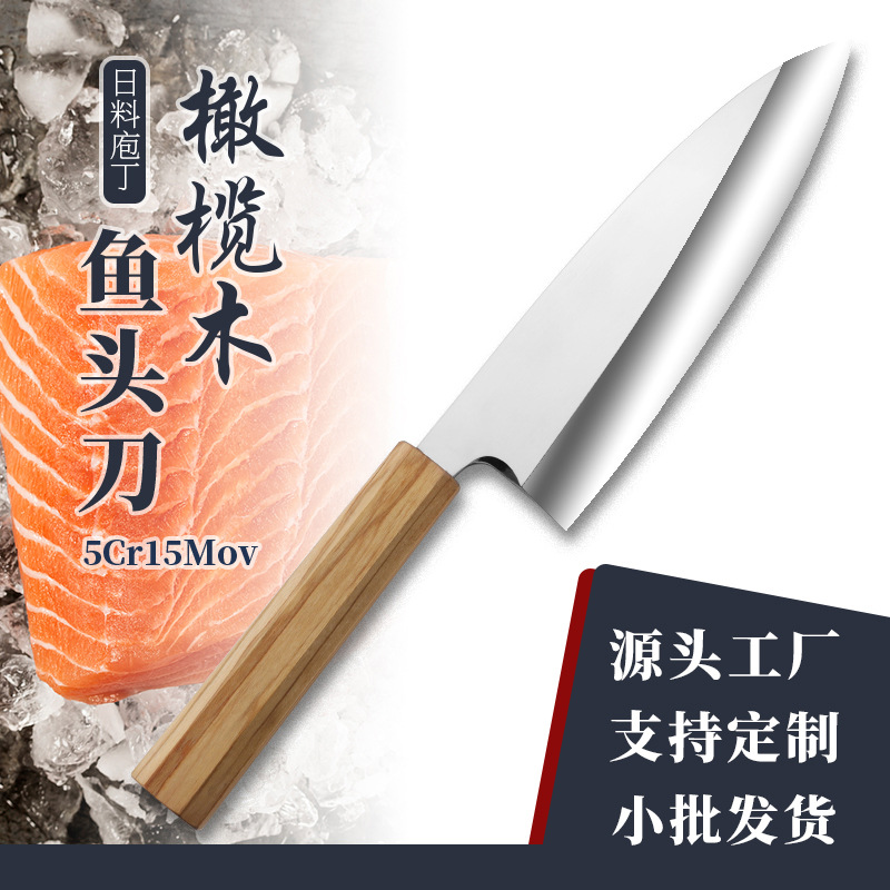The fish head knife is a Japanese cuisine knife specifically designed for chopping salmon, cutting sashimi, and serving sushi. It is a professional fish slice knife full figure