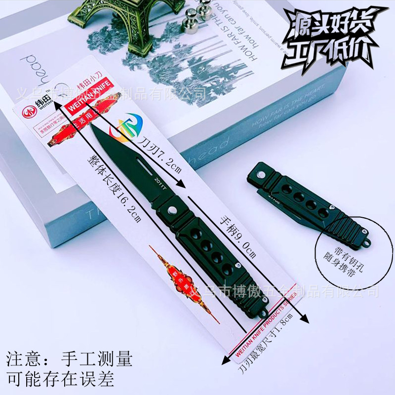 Weitian 2011 Folding Knife, outdoor self-defense fruit knife, Outdoor stainless steel survival knife, Night Market stall folding knife details Picture