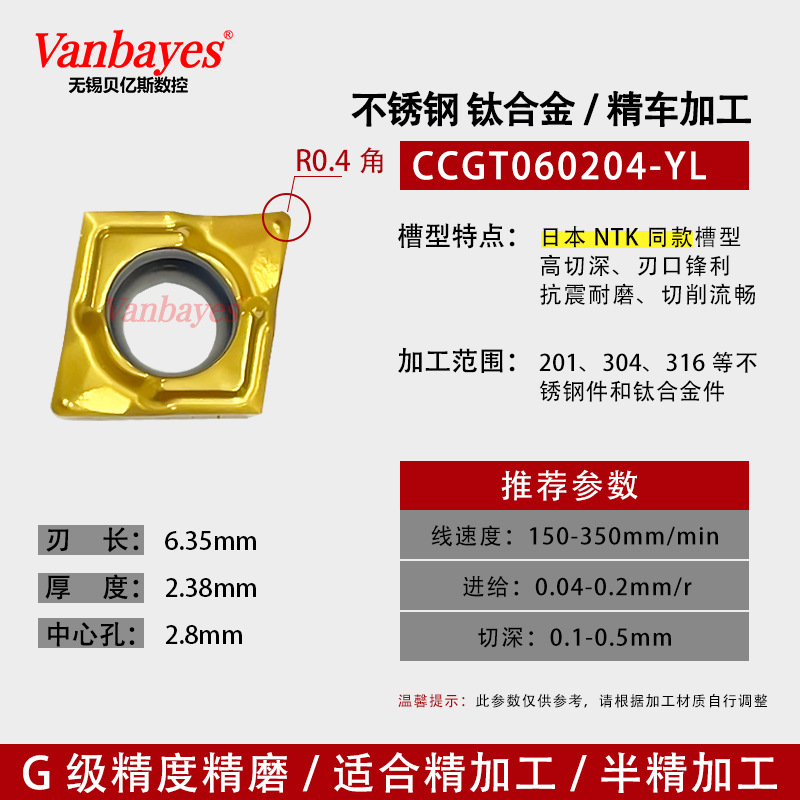 CCGT/CCMT060204 rhombic 80-degree CNC turning inserts, universal outer circle and inner hole boring for stainless steel parts undefined