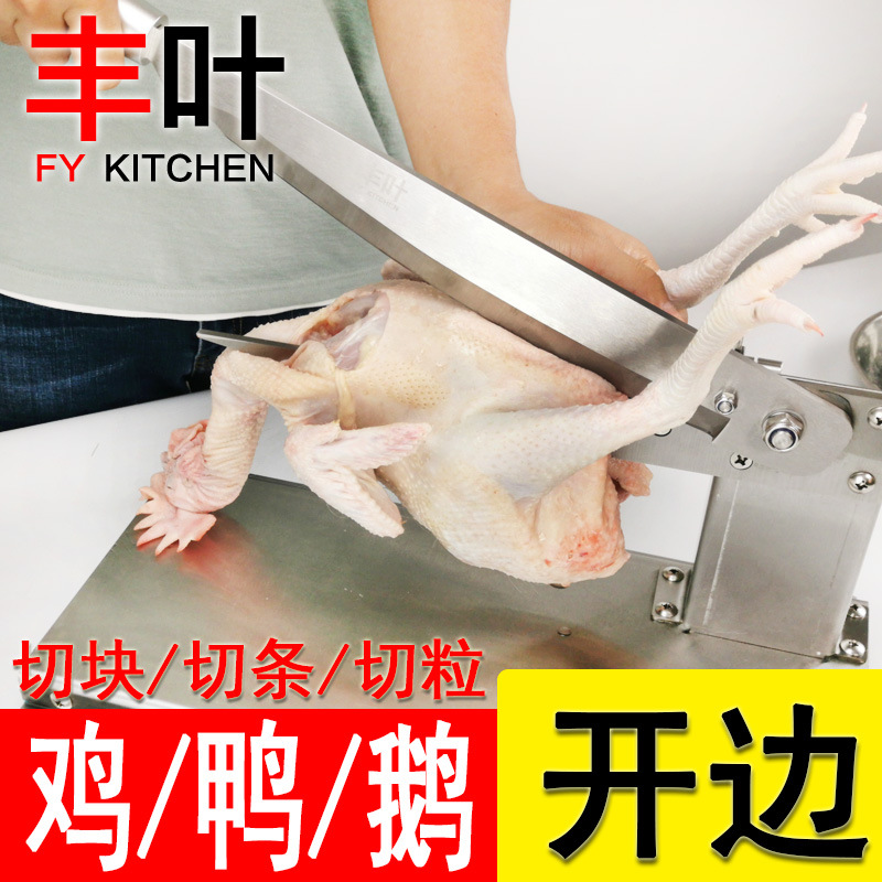 A commercial chicken nugget knife, a stainless steel guillotine knife for cutting chicken, duck and goose, for cutting chopped chili peppers and bighead carp heads. The knife is orange-red full figure