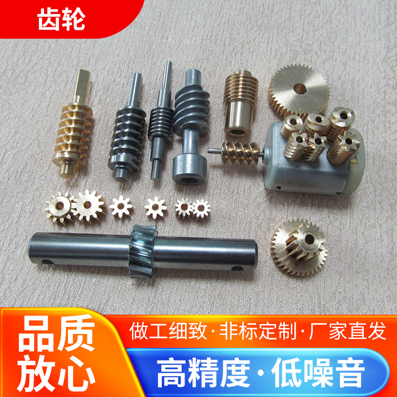 Mechanical transmission industrial accessories: direct and helical gear sprocket manufacturer wholesale, design and production of gear copper worm wheels full figure