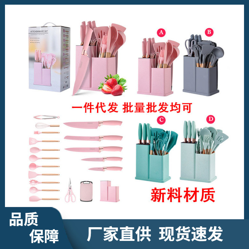 A 19-piece set of kitchen silicone knives, kitchen knife set, vegetable cutting spoon, spatula, non-stick pan with storage bucket combination full figure