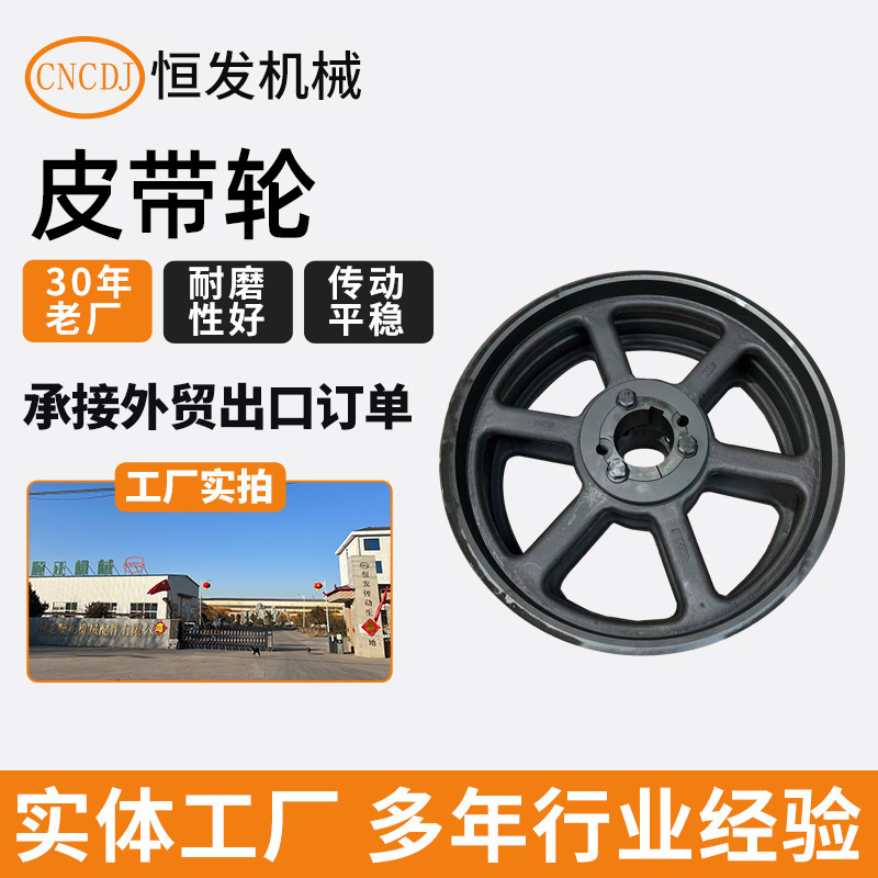 European standard conical sleeve pulley, motor, fan, V-belt pulley, cast iron manufacturer supplies full figure