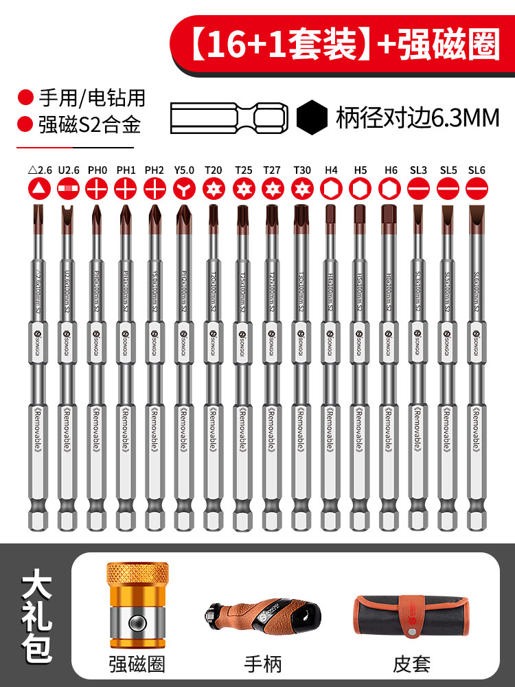 Multi-functional screwdriver bit set, strong magnetic triangular screwdriver, star-shaped screwdriver tool, manual and electric special-shaped bit undefined