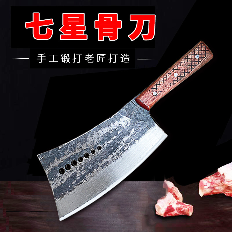 The Seven-star knife is specially crafted by hand. It is a commercial bone-chopping knife, an old-fashioned thickened bone-chopping knife, a blacksmith's and butcher's bone-chopping knife and axe Application Scenario