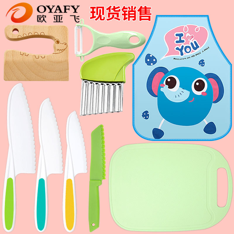 Plastic fruit knife, cutting board set, potato wave cutter, bread knife, wooden knife, peeler and planer, children's cartoon apron, bib full figure