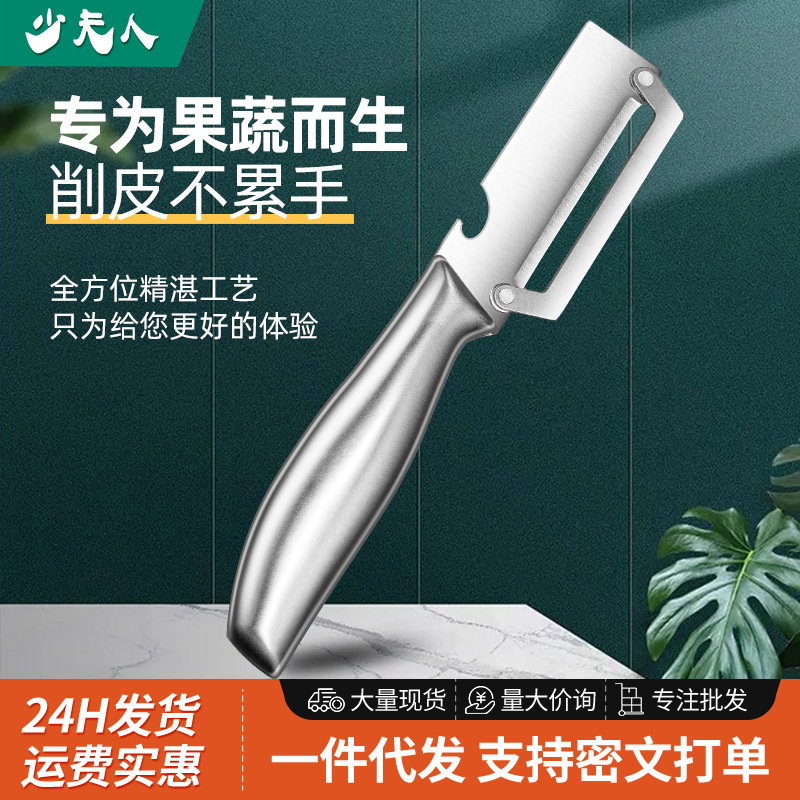 Stainless steel sugarcane knife, Yangjiang peeler knife, peeler magic tool, business peeler knife, household kitchen fruit and vegetable peeler knife full figure