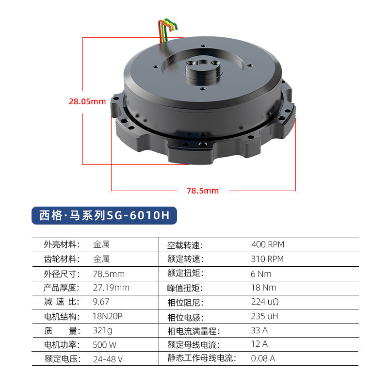 The Sigma flat joint reduction motor SG-6010H robot joint motor is equipped with an internal gearbox details Picture