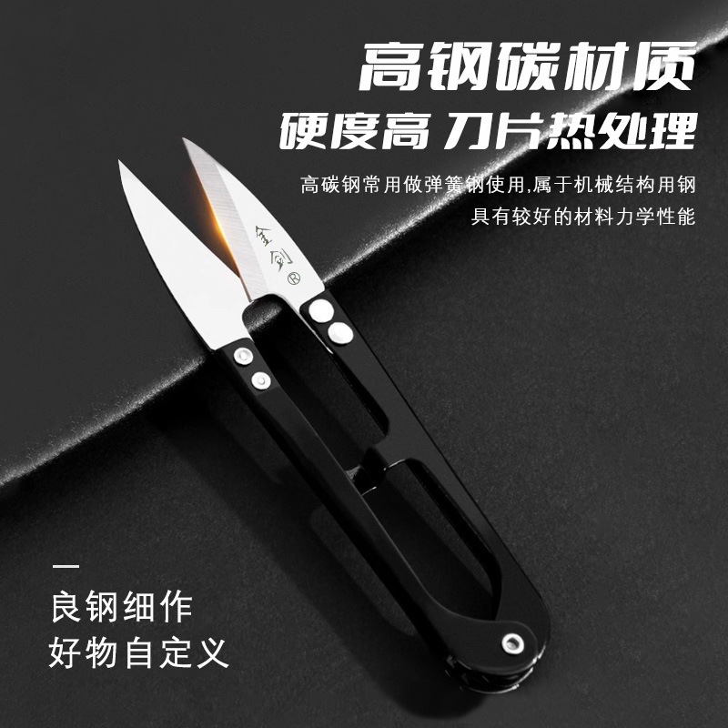 Carbon steel U-shaped yarn shears, household tailor small scissors, hand cross-stitch thread end shears, garment factory thread end trimming sewing shears details Picture