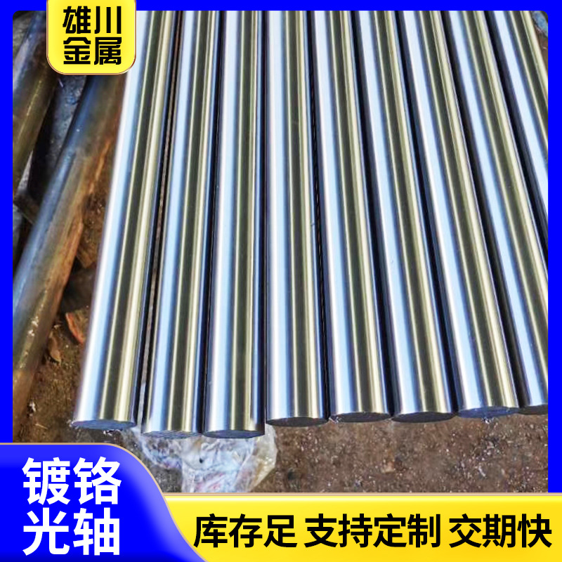 Chrome-plated rod piston rod, straight smooth shaft, 3-160mm, soft shaft, hard shaft, 45 # steel smooth shaft, round rod drive shaft Specification drawing