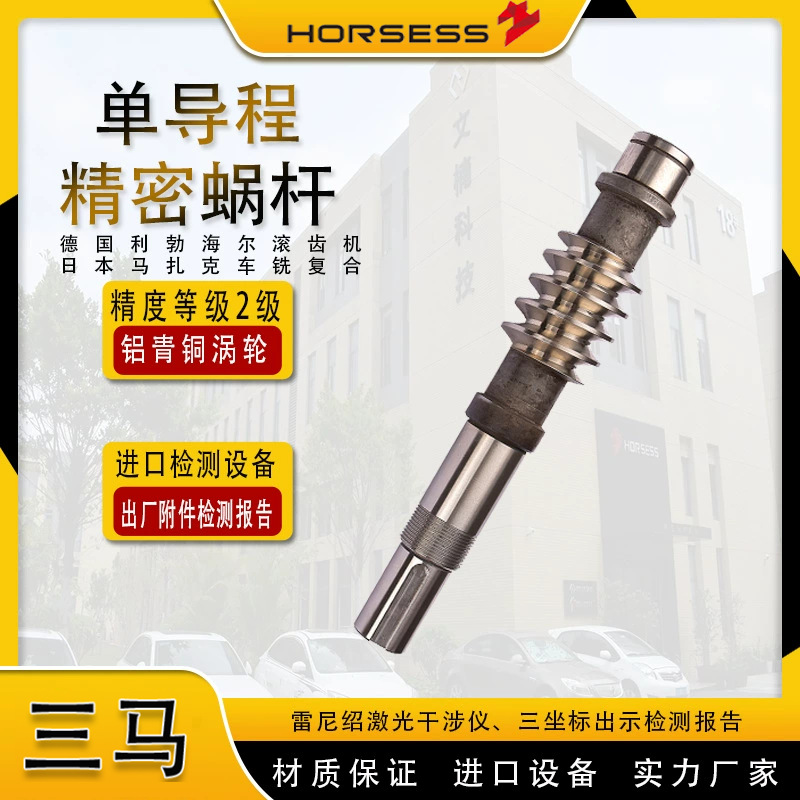 Wen Nan ZC high load-bearing capacity worm gear and worm, small module worm gear, aluminum bronze high mechanical performance elevator worm gear and worm details Picture