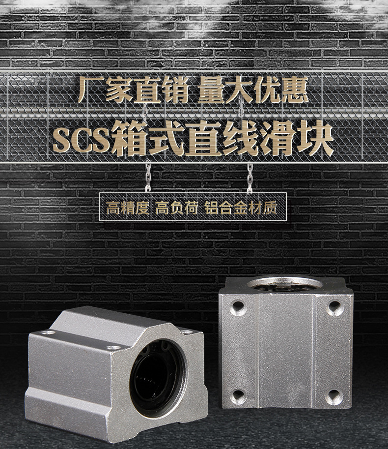 SCS box-type linear slider SCS6UU model, full smooth shaft slider, closed linear motion bearing aluminum slider details Picture
