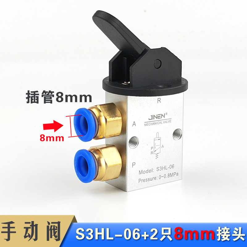Mechanical valve S3HL-M5 0608 One in and one out manual lever type pneumatic control genuine JINEN undefined