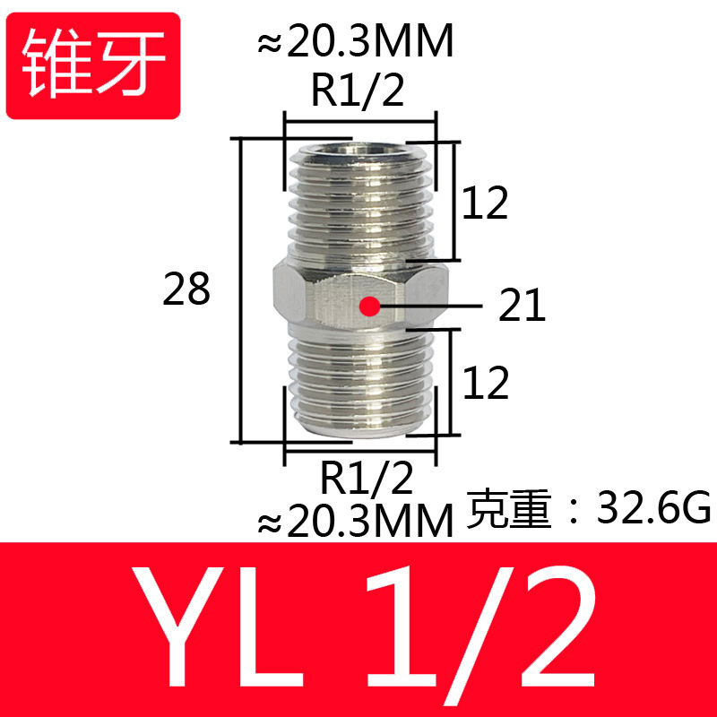 Copper-nickel-plated core, thickened brass nickel-plated straight-through internal and external thread reducer thread adapter for pipe transformation undefined