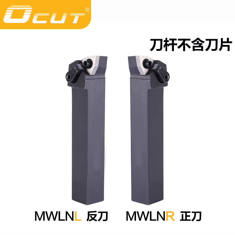 95-degree composite cylindrical turning tool holder MWLNR/L2020K08 + WNMG0804 peach-shaped inserts, 10 pieces Item Picture