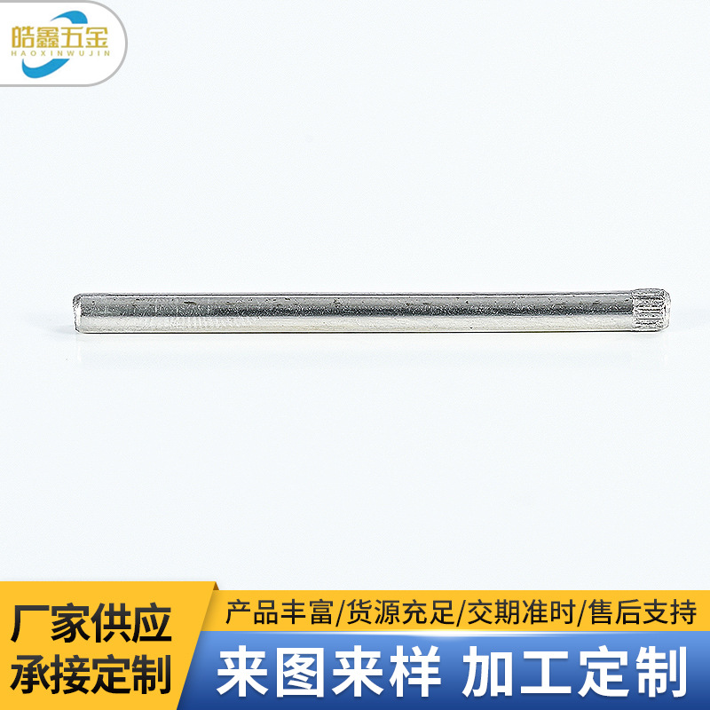 Supplying stainless steel smooth shafts, knurled pins, embossed shafts, rolled smooth shafts, toy cylindrical shafts, axles with holes and locating pins Specification drawing