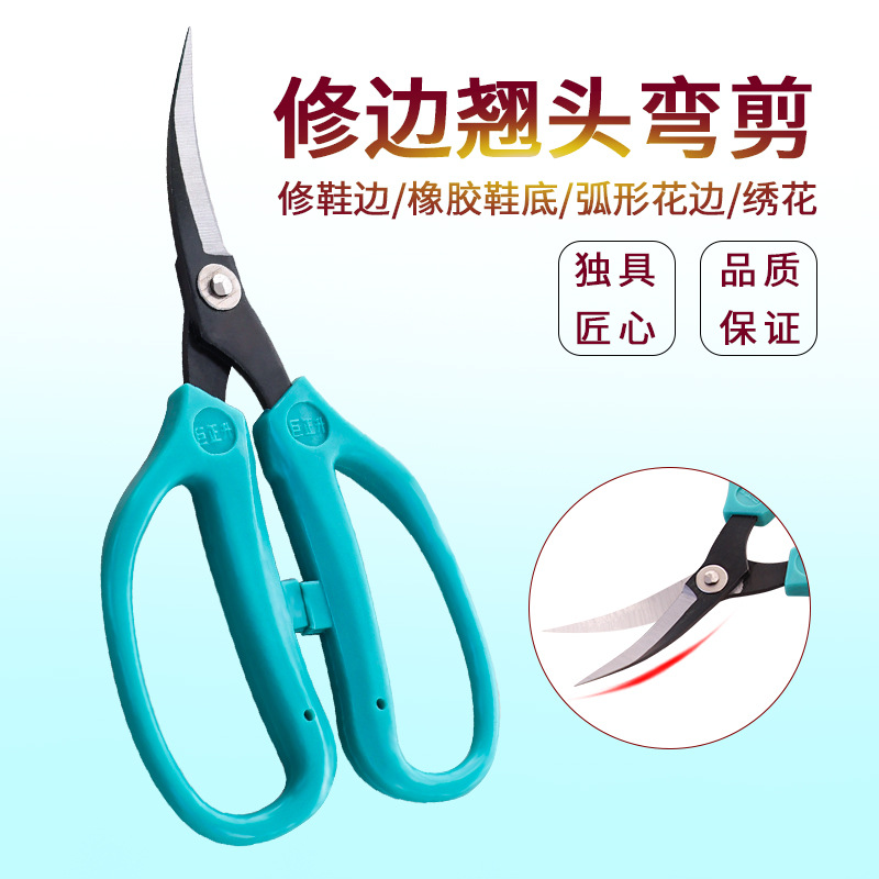 Carbon steel elbow scissors with upturned heads for edge trimming, bending scissors for trimming large bottom edges of shoe materials, industrial elbow leather scissors details Picture