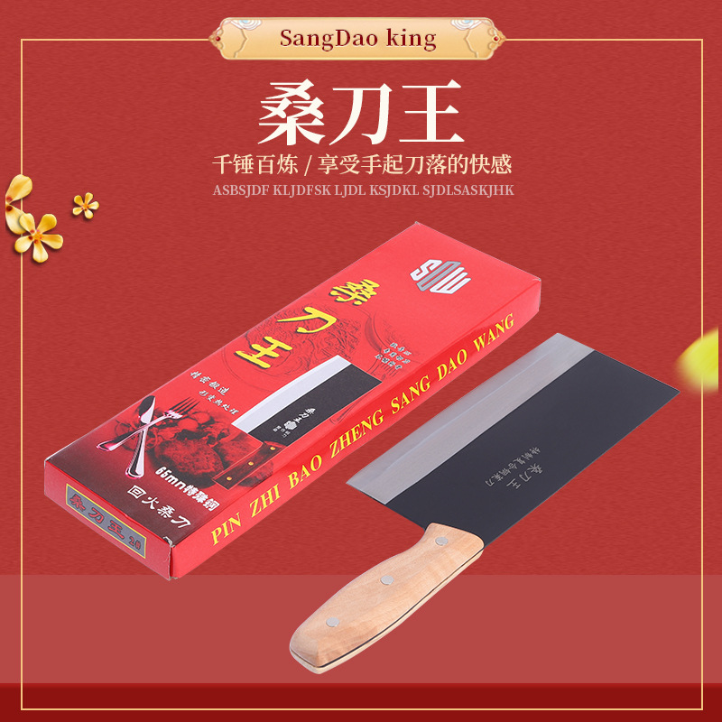 Sangdao Wang is in stock for wholesale of household bone-cutting knives, sharp stainless steel slicing knives, chopping knives, and Sangdao Wang chef knives details Picture