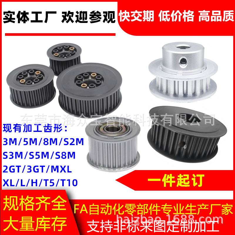 Aluminum alloy keyless trapezoidal tooth synchronous pulley non-standard processing and customization made by Misi SAN Yi Ant Factory Application Scenario