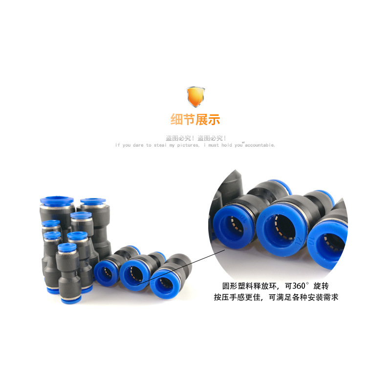 Pneumatic air pipe quick plug straight-through reducer adapter PG6-4/8-6/10-8/12-10/8-4/16-12 Specification drawing