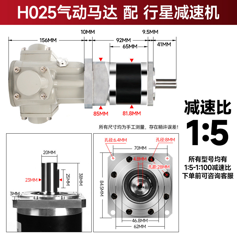 High-torque explosion-proof piston pneumatic motor planetary reduction stirring transmission, high power for forward and reverse rotation, 1100 speed ratio undefined