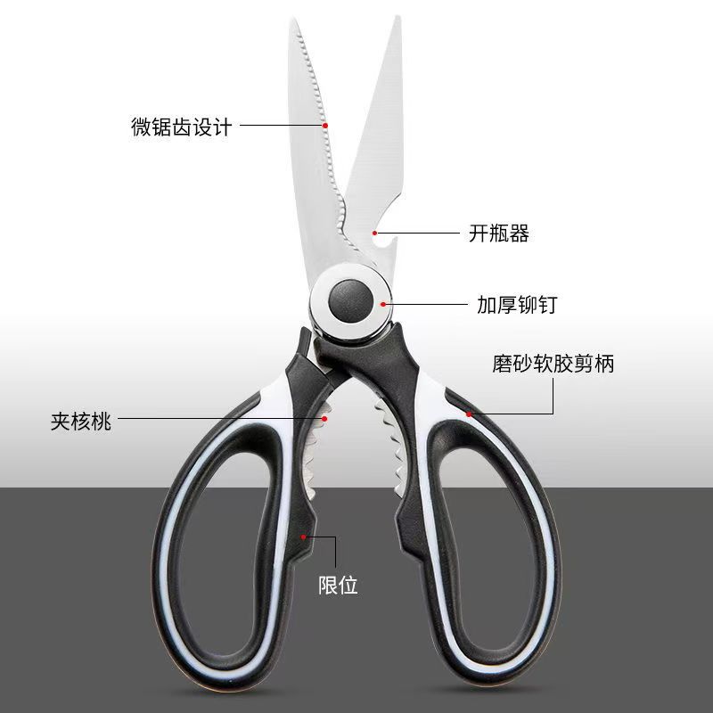 Douyin's best-selling household kitchen scissors, multi-functional Panda scissors, stainless steel food chicken bone scissors, can hold walnuts and thicken details Picture