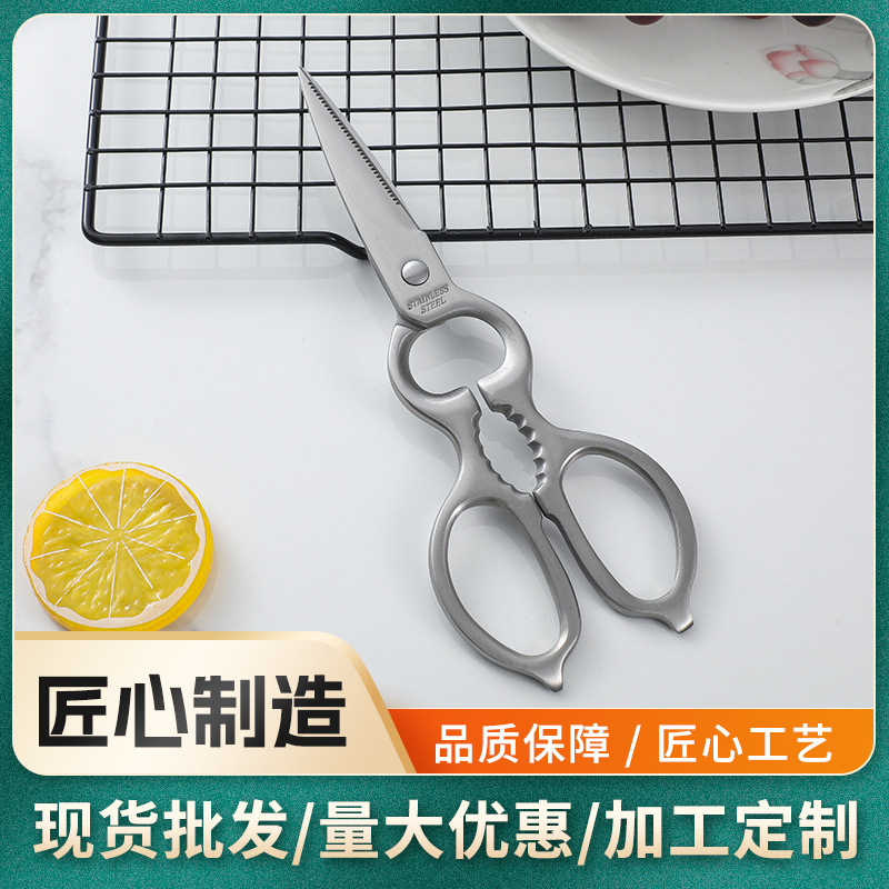 The all-stainless steel multi-functional gourd-shaped scissors for the kitchen are non-detachable and can be used to pick up walnuts and chicken bones. They are household scissors full figure