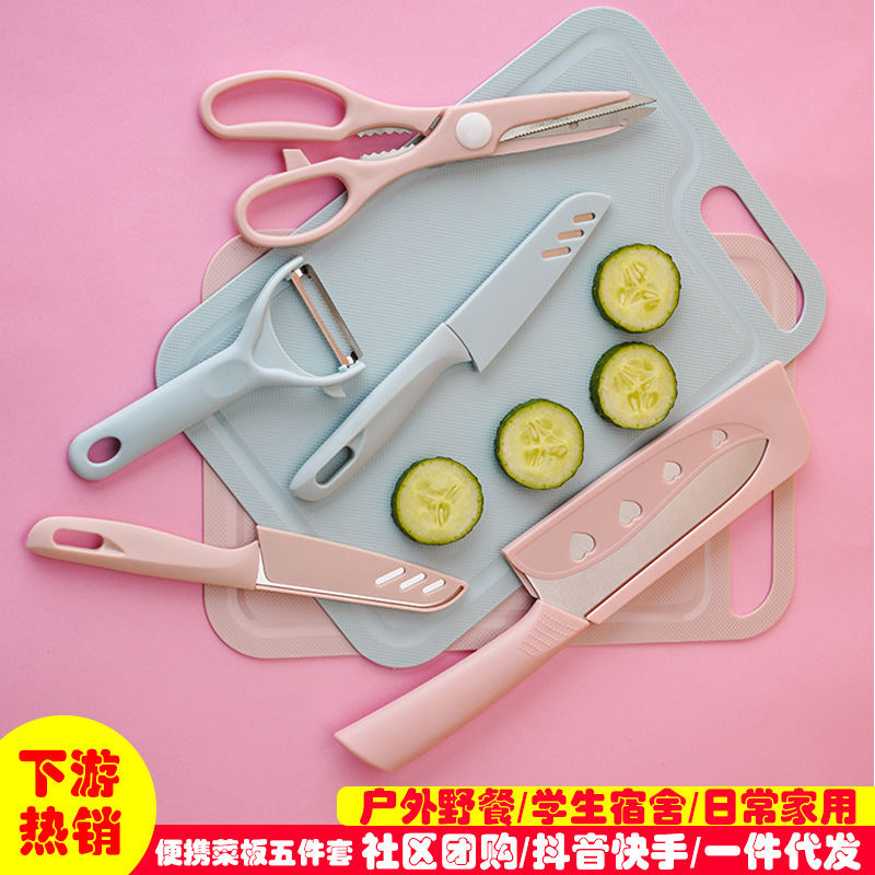 Household cutting boards, slicing knives, kitchen knife sets, dormitory cutting boards, complete set combinations, gift cutting boards, fruit cutting boards full figure