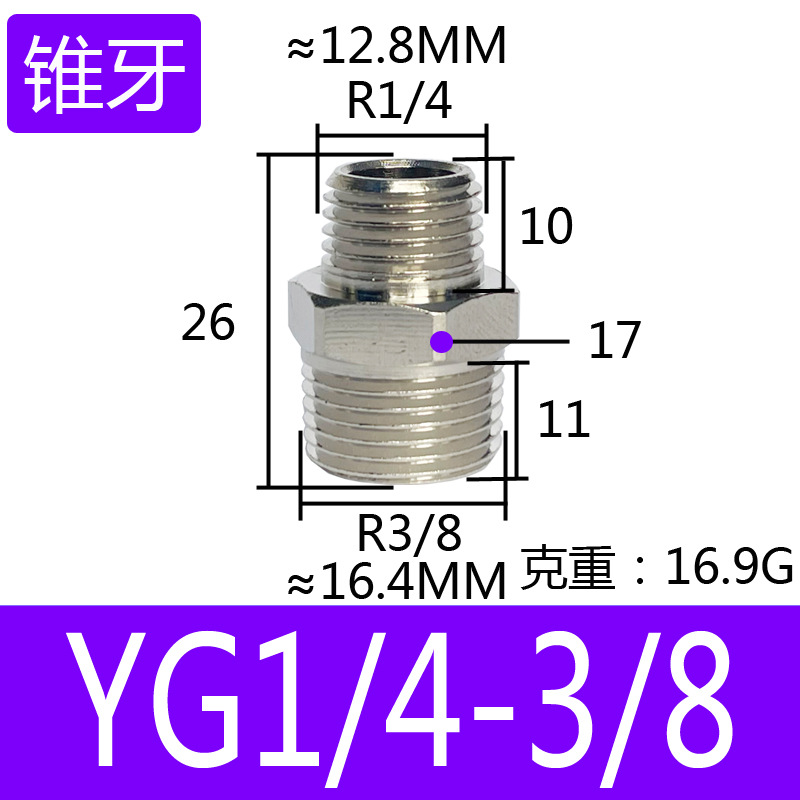 Copper-nickel-plated core, thickened brass nickel-plated straight-through internal and external thread reducer thread adapter for pipe transformation undefined