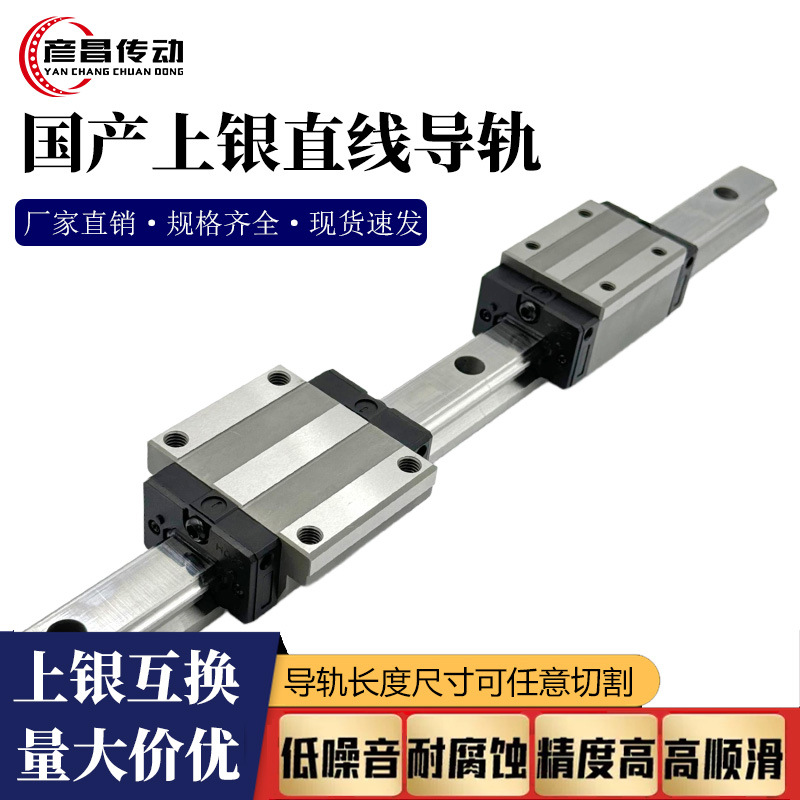 HGW domestic HIWIN linear guide slider 30 track linear guide hgh20ca linear bearing slide rail interchangeable flange full figure