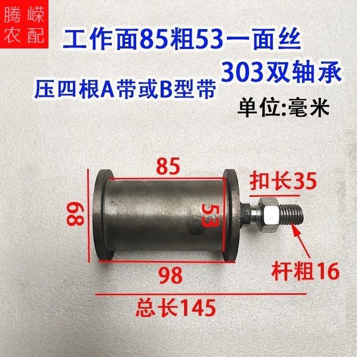 Two pressurized pulley tensioning wheels for wheat and corn harvesters, tractors and tricycles are made of cast iron undefined