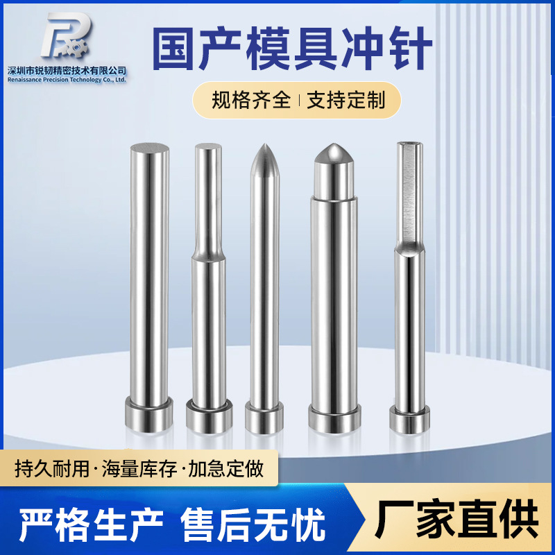 The skd61 punch pin is wear-resistant and durable, with a precision of φ1.0-20.0mm. It is a metal stamping die punch pin and ejector pin full figure