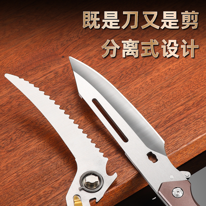 Stainless steel chicken bone scissors, kitchen food scissors, household meat slice scissors, multi-functional fish bone scissors, fish killing and scale-removing vegetable scissors Specification drawing