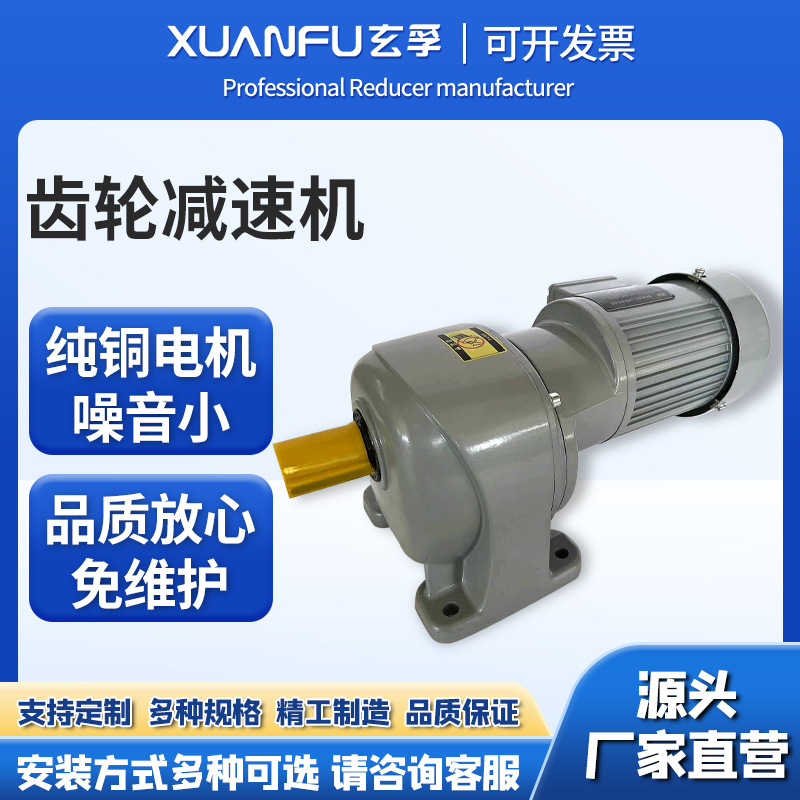 Factory direct sales of 100W-3700W small King Kong gear reducers, vertical and horizontal three-phase gear reducer motors Application Scenario