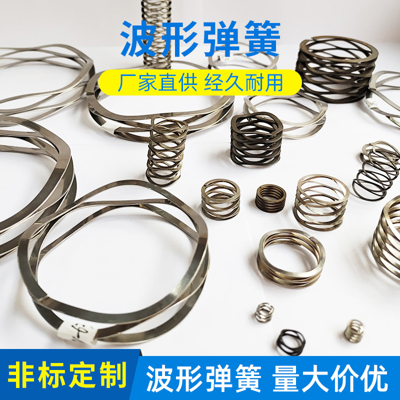 Manufacturer's stainless steel multi-layer wave spring, special-shaped tension spring, battery accessories, wave spring, compression spring, non-standard parts full figure