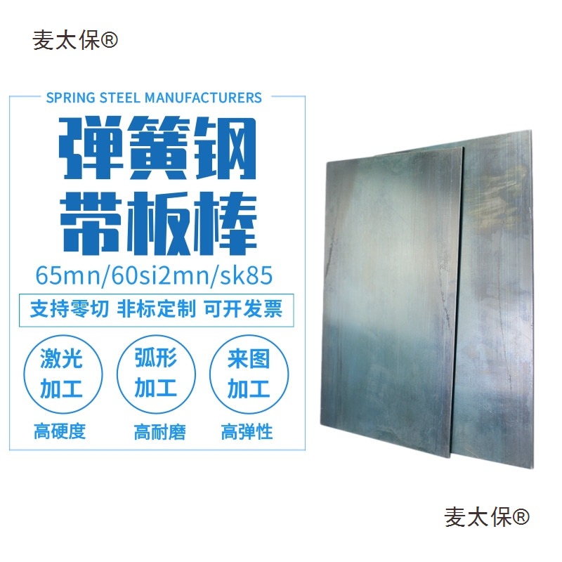 Laser processing of 65 steel plates, 602 steel plate gaskets, quenched manganese steel plate spring pieces, Maitaibao Application Scenario