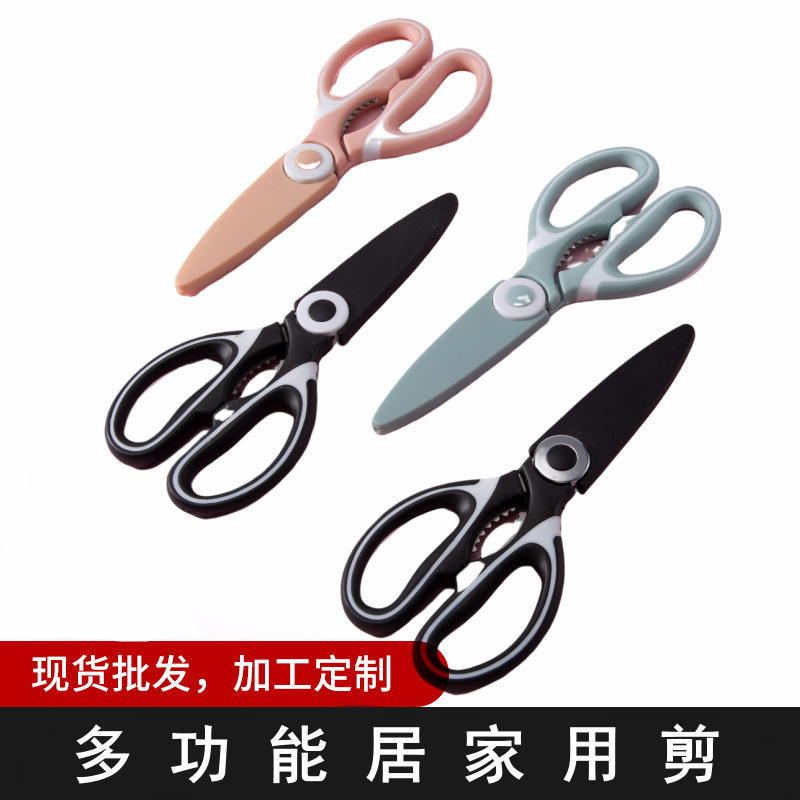 Factory direct supply of Panda Scissors, stainless steel kitchen chicken bone scissors, food scissors, sharp and multi-functional large household scissors full figure