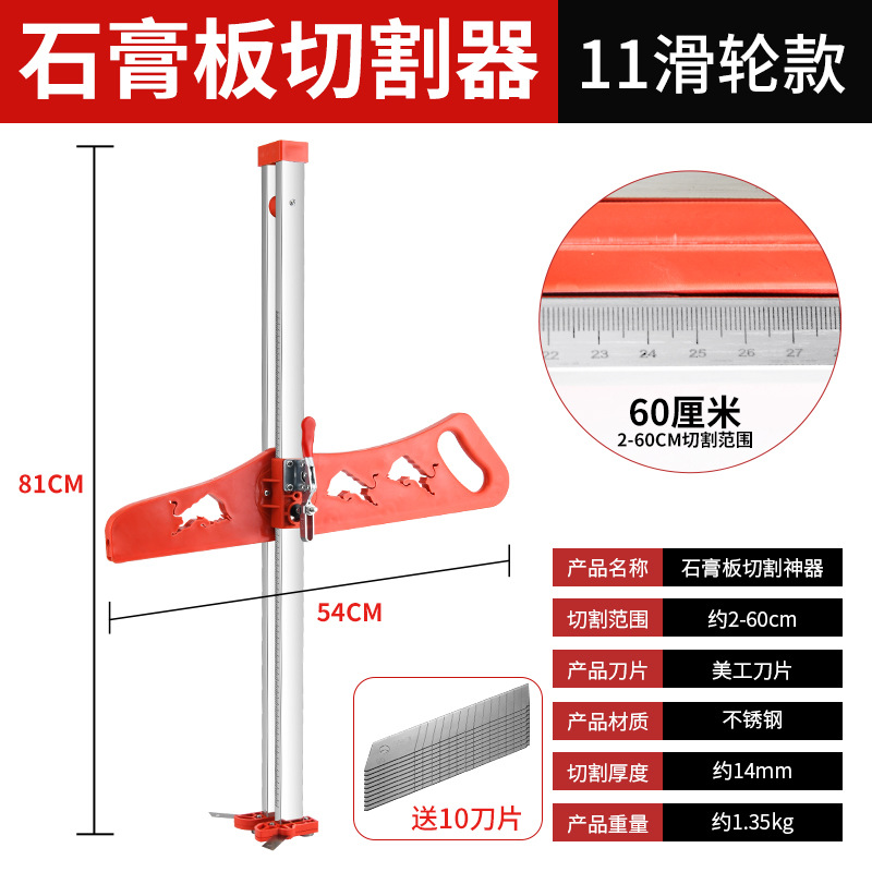Gypsum board multi-functional cutting tool, folding handle, stainless steel woodworking dust-free push blade special tool undefined