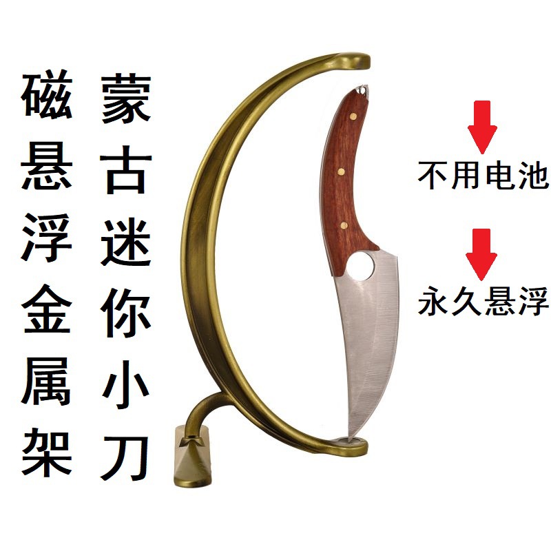 Magnetic levitation knife, curved knife, battery-free, thickened stainless steel boning knife, fruit knife, portable for home, outdoor and camping full figure