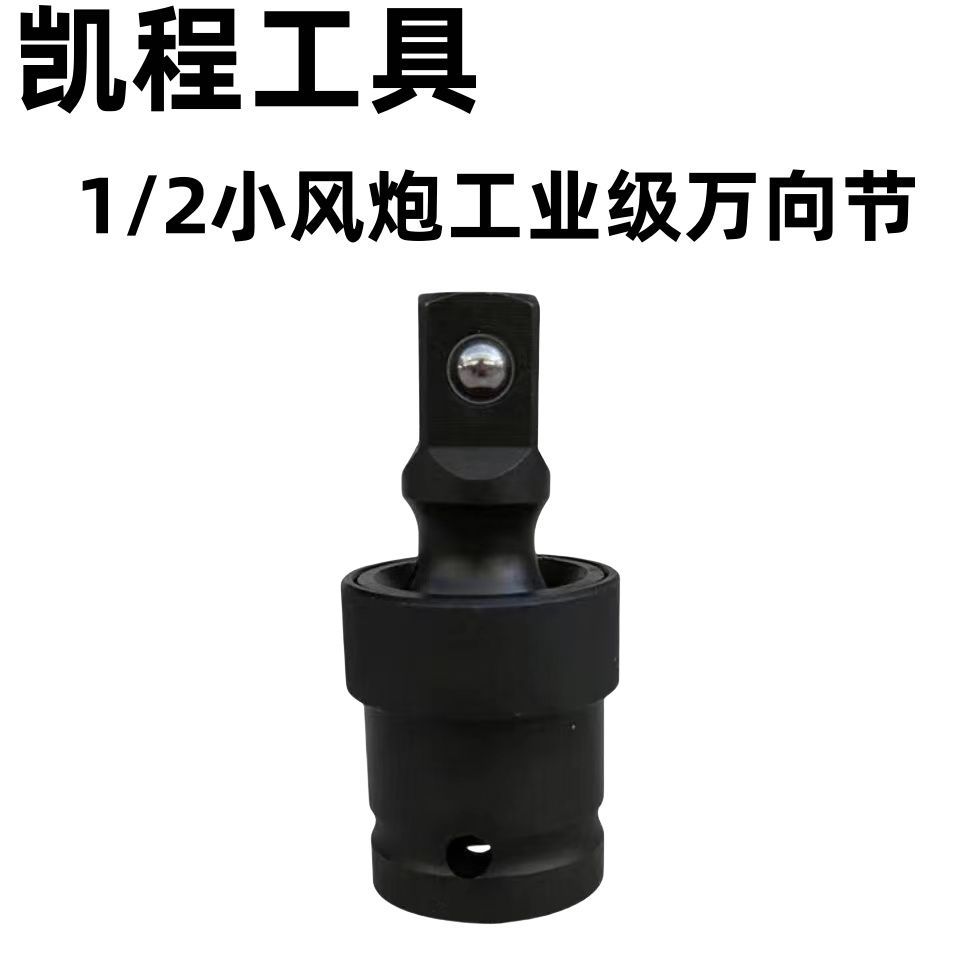Electric wrench universal adapter, electric and pneumatic special universal adapter connection head, 360-degree rotation universal details Picture