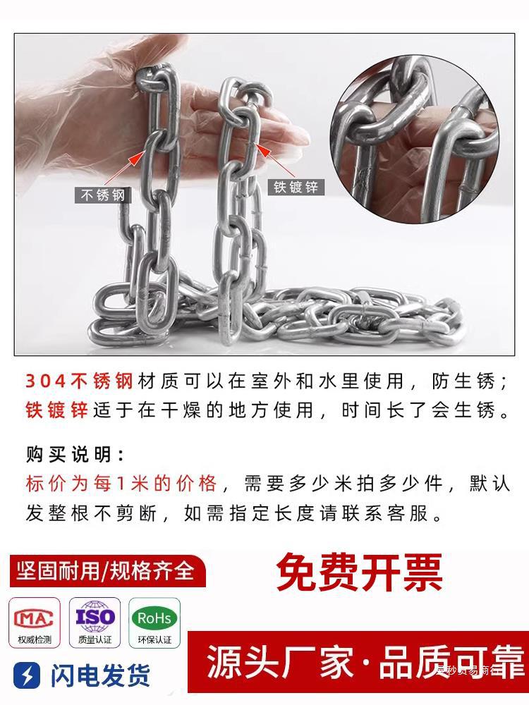 304 stainless steel chain, galvanized iron chain, iron chain, pet dog chain, iron ring chain, clothes drying swing, lifting chain Specification drawing
