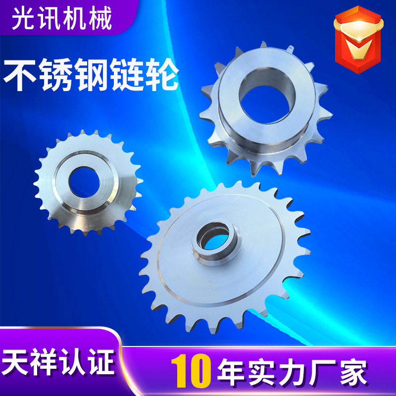 Stainless steel sprocket, non-standard single and double row conveyor drive wheel, large pitch gear sprocket, 304 stainless steel sprocket Specification drawing