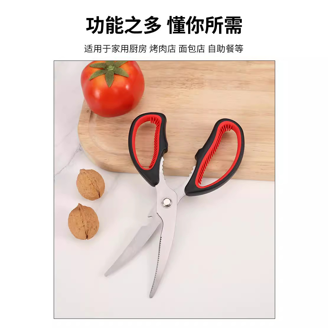 Stainless steel kitchen food scissors, Korean-style barbecue special scissors, chicken cutlet, steak barbecue scissors, pig's stomach multi-functional scissors details Picture