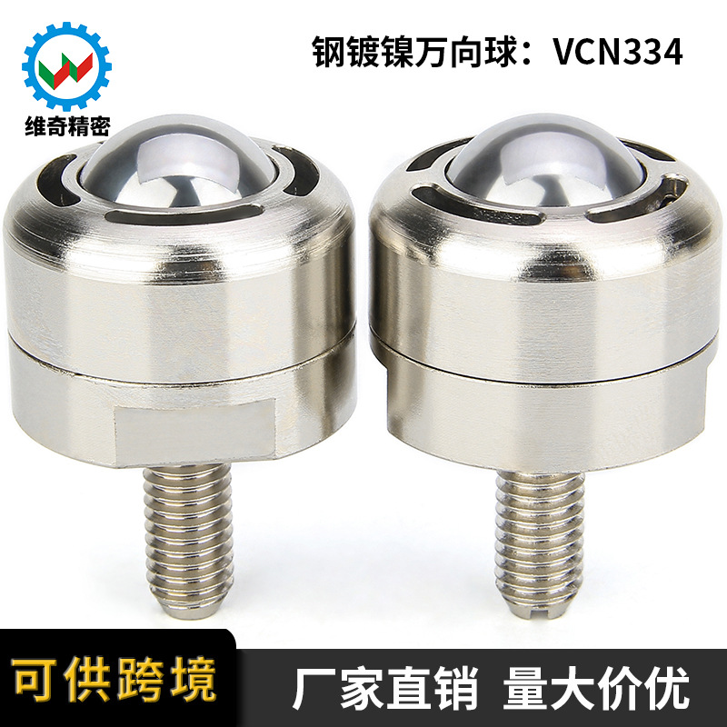 QDE63 steel universal ball turning type screw bull's eye wheel, VCN334 garbage trough discharge type BCS steel ball roller details Picture