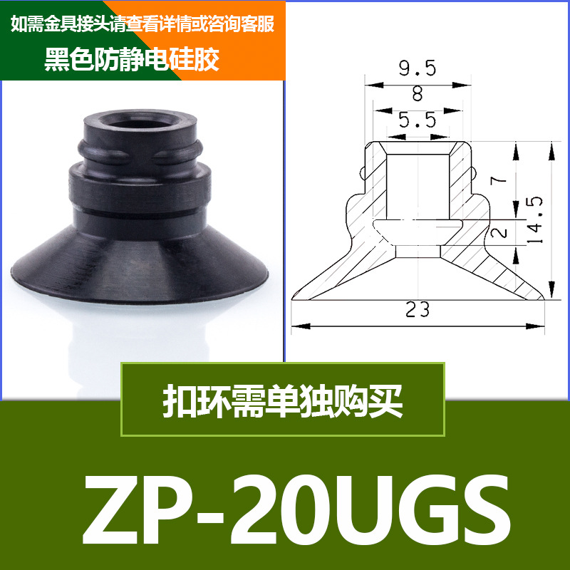 Industrial pneumatic manipulator vacuum suction cup ZP-15/20/25UN/S accessories anti-static powerful suction nozzle direct sales undefined