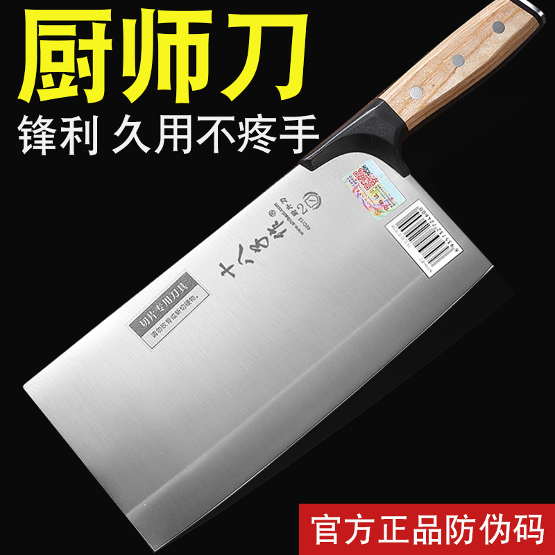 The Eighteen Sons kitchen knife is a chef's special meat slicing knife, a kitchen household mulberry knife, super fast and sharp, a professional chef's kitchen knife full figure