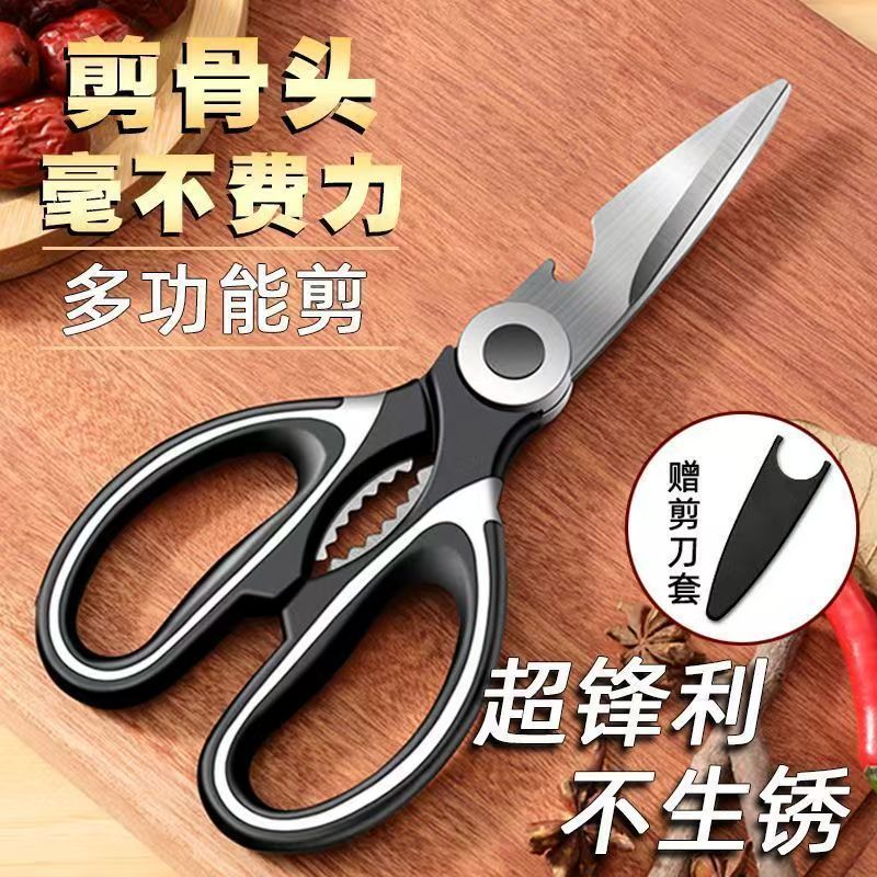 Multi-functional kitchen scissors, sharp and powerful chicken bone scissors, food scissors, barbecue scissors, stainless steel household panda scissors full figure